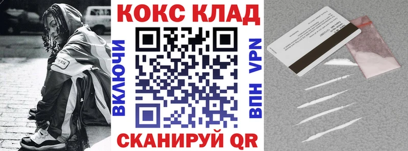 КОКАИН FishScale  Чадан 