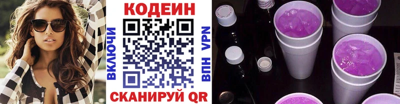 закладка  Чадан  Codein Purple Drank 