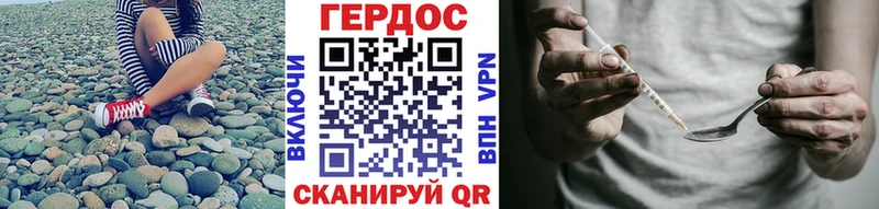Героин хмурый  купить наркоту  Чадан 