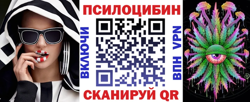 Псилоцибиновые грибы Magic Shrooms  Чадан 